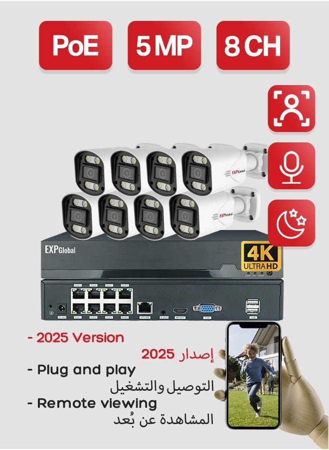 إكسبجلوبال نظام كاميرا مراقبة أمنية 4K فائقة الدقة 5 ميجابيكسل 5 ميجابيكسل POE NVR نظام كاميرا مراقبة فيديو كاميرا مراقبة ليلية ملونة للتعرف على الوجه  - Image 1