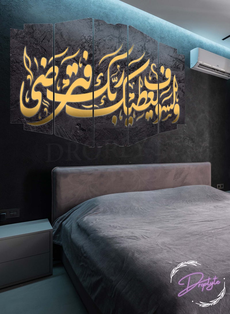 Droplyte 5 قطع من آيات القرآن الكريم بالخط العربي الإسلامي لتزيين الحائط لوحة فنية لديكور المنزل من MDF لغرفة الرسم وغرفة المعيشة وغرفة النوم والمطبخ أو المكتب 120 سم × 80 سم - Image 1