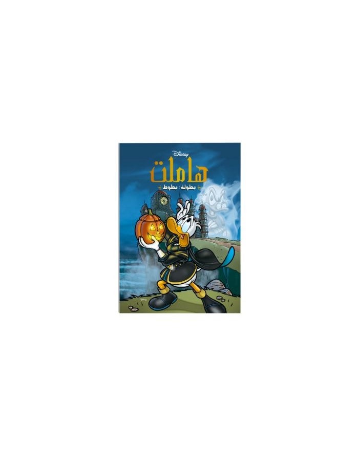 null - هاملت - Image 1