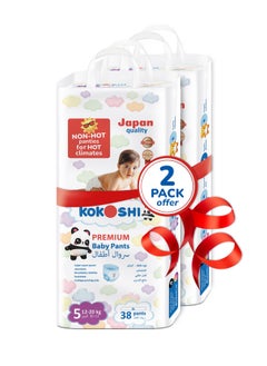 Kokoshi Premium Baby Pants Diapers, Size 5 for babies 12-20kg x 76pcs, Eco-friendly and Hypoallergenic Nappies, Japan Quality Ultimate Softness Leakproof for Skin Care Protection (Pxl-76)