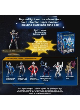 Wonderful Building Blocks 75151 Ultraman Super Armor Building Blocks Doll Assembled Hand-made Children's Boys Jedsero Blind Box-Color:Wonderful 75151 Ultraman Super Armor Blind Box Random One (first Edition) - pzsku/Z1D43FBF37EE53C7EC33DZ/45/1745671048/09cf1018-b45b-4935-9f4c-97c55432f875