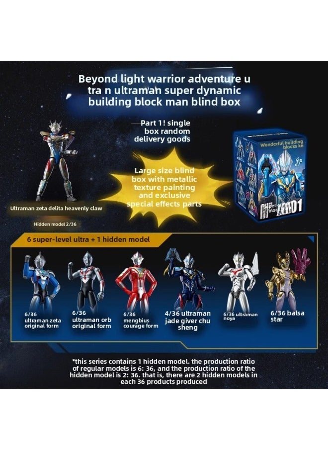 Wonderful Building Blocks 75151 Ultraman Super Armor Building Blocks Doll Assembled Hand-made Children's Boys Jedsero Blind Box-Color:Wonderful 75151 Ultraman Super Armor Blind Box Random One (first Edition)