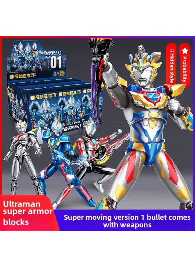Wonderful Building Blocks 75151 Ultraman Super Armor Building Blocks Doll Assembled Hand-made Children's Boys Jedsero Blind Box-Color:Wonderful 75151 Ultraman Super Armor Blind Box Random One (first Edition)