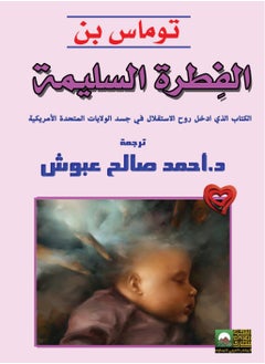 Alarabililmaaref Women's rights between Islamic law and CEDAW 