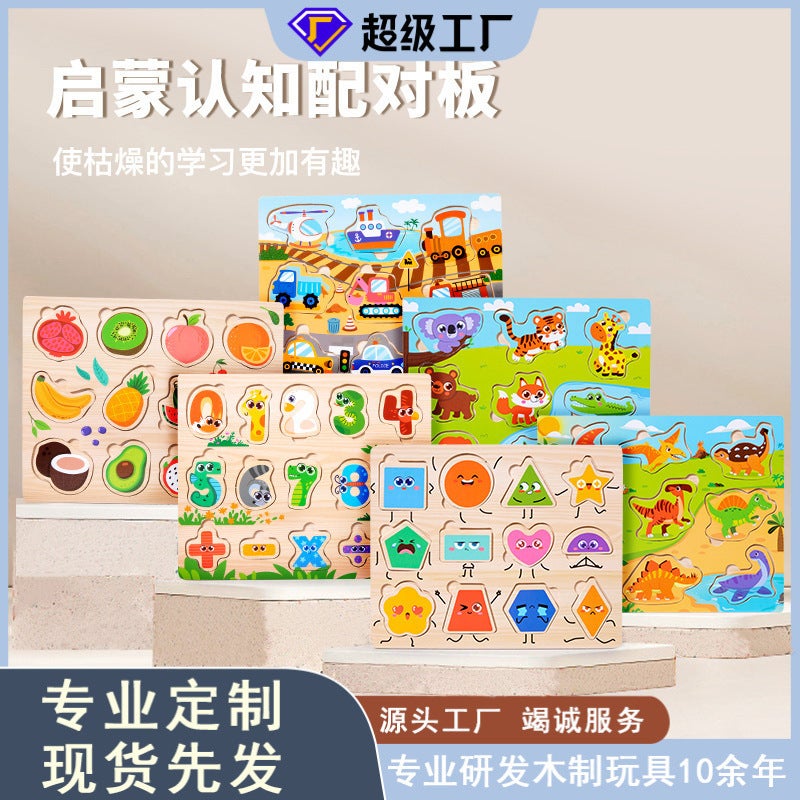 Children'S Educational Toys 4-6 Wooden Early Education Traffic Fruit Digital Animal Cognitive Plane Hand-Held Puzzle - Image 2