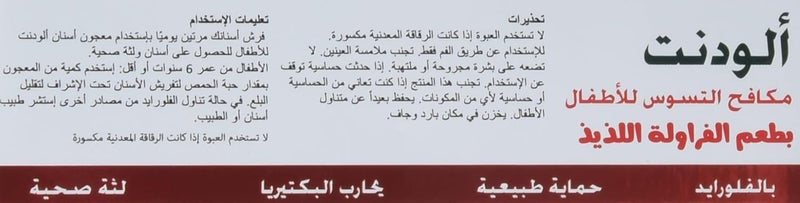 ألو دينت معجون أسنان ألوي دنت بنكهة الفراولة للأطفال مع الفلورايد 50 مل - Image 2