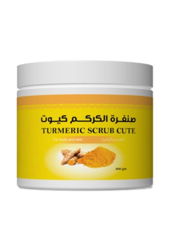 صنفرة الكركم لتنظيف وتقشير البشرة  300جم