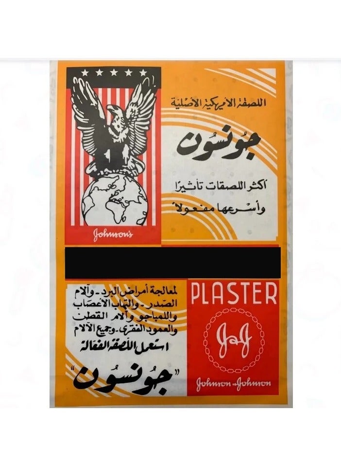 Johnson & Johnson American Porous Adhesive Plaster For Pain Relief Pain Relieving Patch for Back Pain Joint And Muscle - Image 1