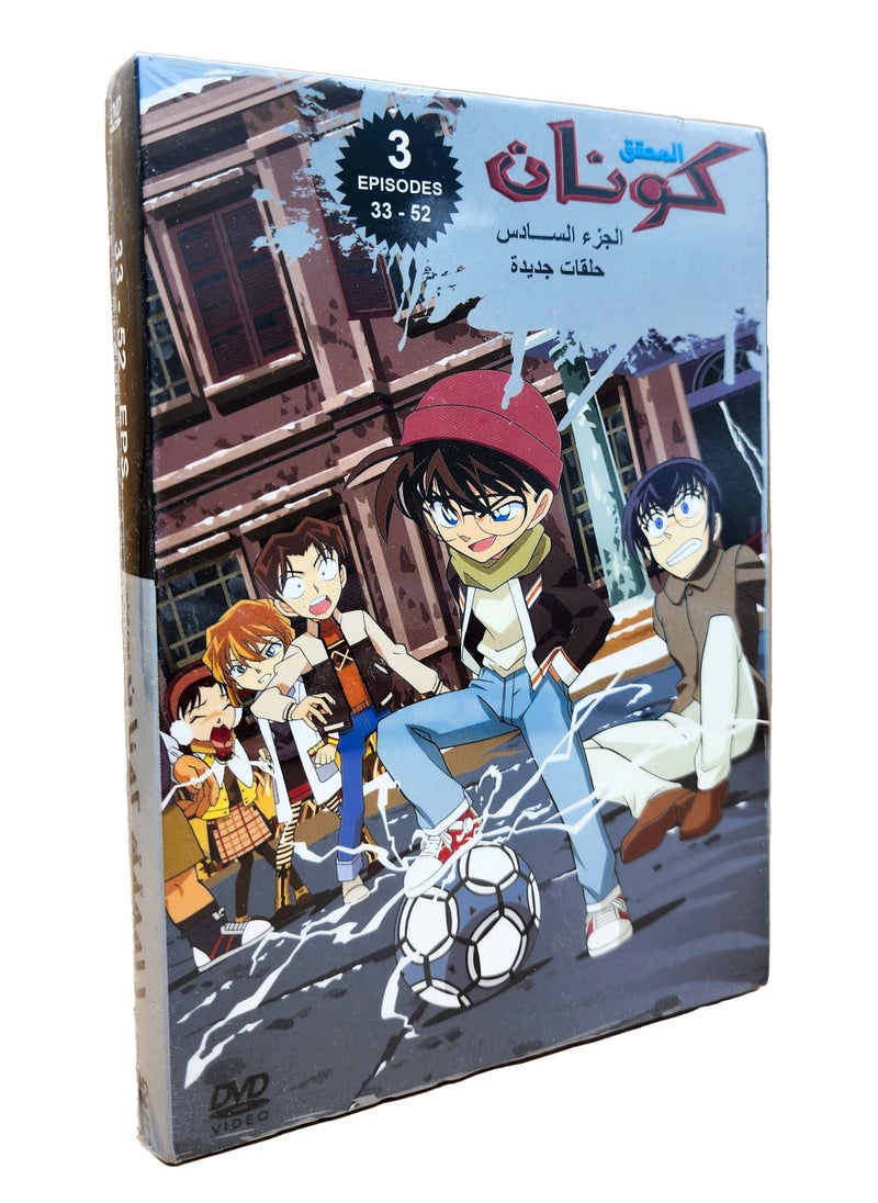null - Detactive Conan - Season 6 - Part 3 - Episodes 33-52 - DVD Box Set - Arabic Language - Image 1