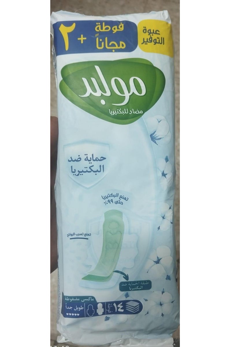 Molped Extra Long Double Sanitary Pads 14 Pads +2
