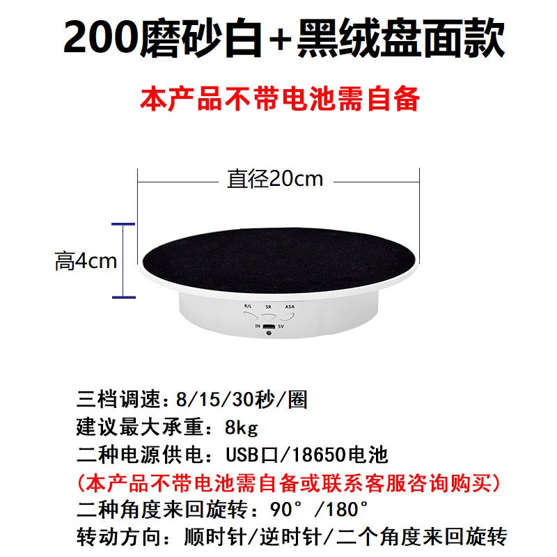 New Electric Charging Turntable Live Broadcast Jewelry Shooting Display Stand Intelligent Adjustable Speed Angle Automatic Rotation - Image 1