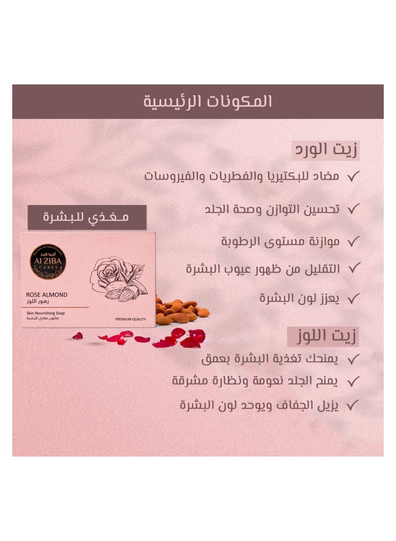Skin nourishing soap with almond and rose - 100 gm