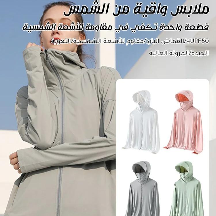 جاكيت خارجي خفيف الوزن للحماية من الشمس للجنسين - Image 1