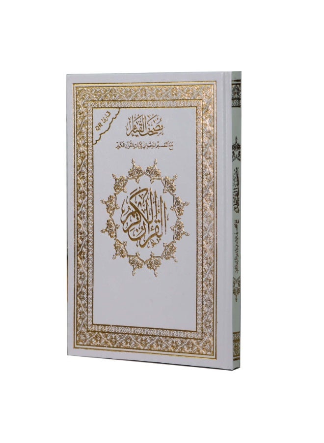Mushaf Al Qiyam wa Al Tahgud 17*24 CM Assorted colors - Image 3
