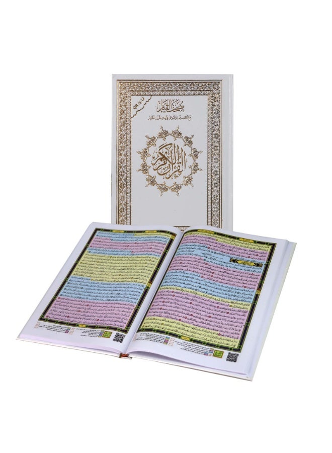 Mushaf Al Qiyam wa Al Tahgud 17*24 CM Assorted colors - Image 1