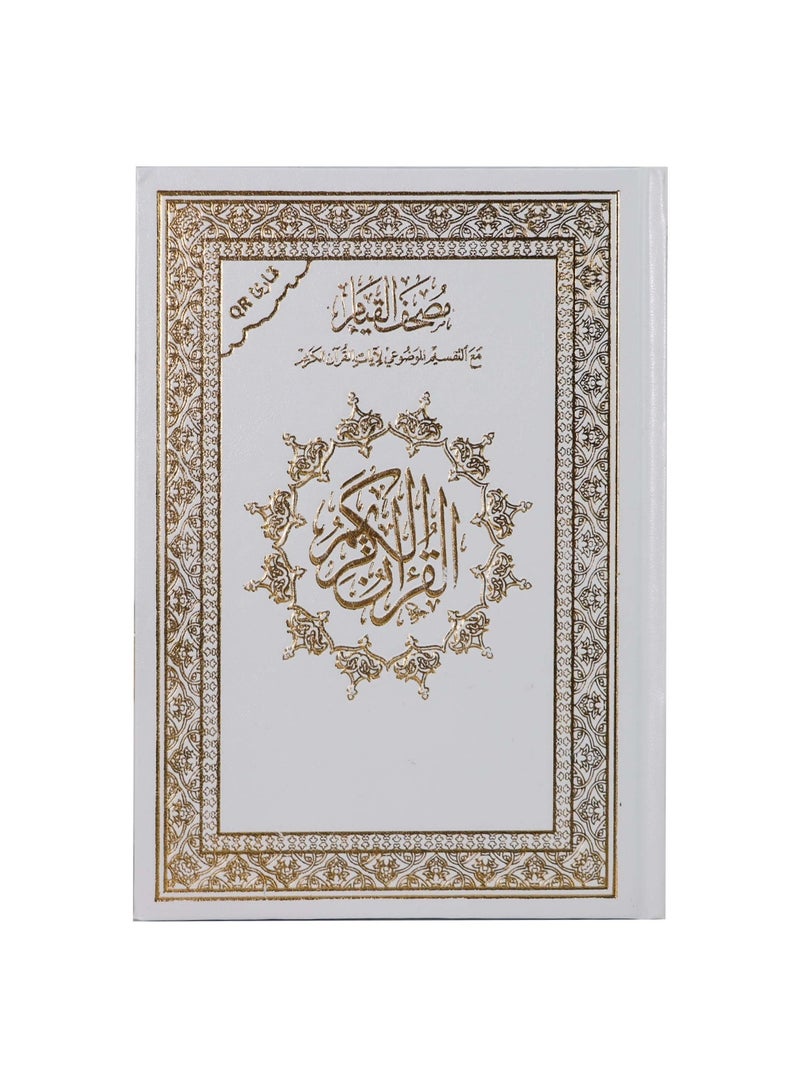 Mushaf Al Qiyam wa Al Tahgud 17*24 CM Assorted colors - Image 2