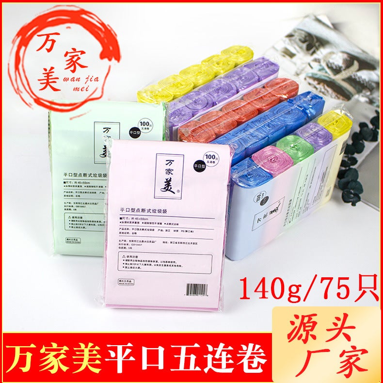 Household Thickeneded Flat Mouth Garbage Bag Five-Roll Thickeneded Point-Break Disposable Plastic Bag Five-Roll Garbage Bag - Image 4