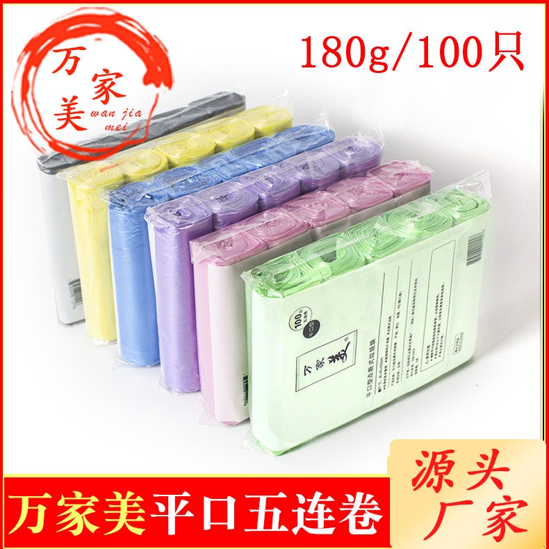 Household Thickeneded Flat Mouth Garbage Bag Five-Roll Thickeneded Point-Break Disposable Plastic Bag Five-Roll Garbage Bag - Image 2