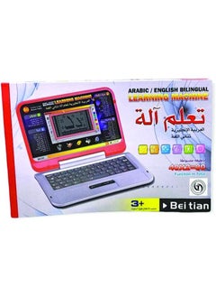ماركة غير محددة كمبيوتر محمول تعليمي باللغتين العربية والإنجليزية-أزرق  - Image 3