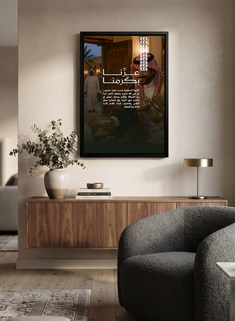 Lowha Canvas Wall Art Stretched Over Wooden Frame with Black Floating Frame for Saudi National Day Celebrations