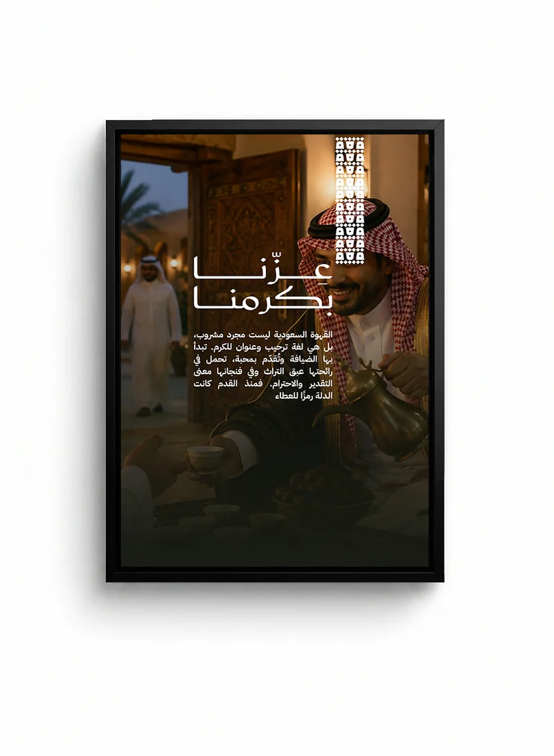 Lowha Canvas Wall Art Stretched Over Wooden Frame with Black Floating Frame for Saudi National Day Celebrations