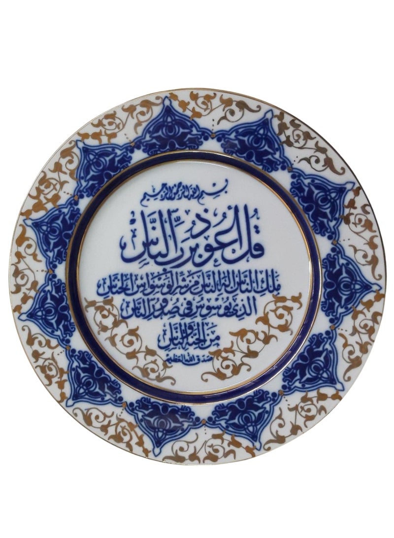 Handmade Decorative Ceramic Plate with Surah An-Nas – Gold Water Detailing - Image 2