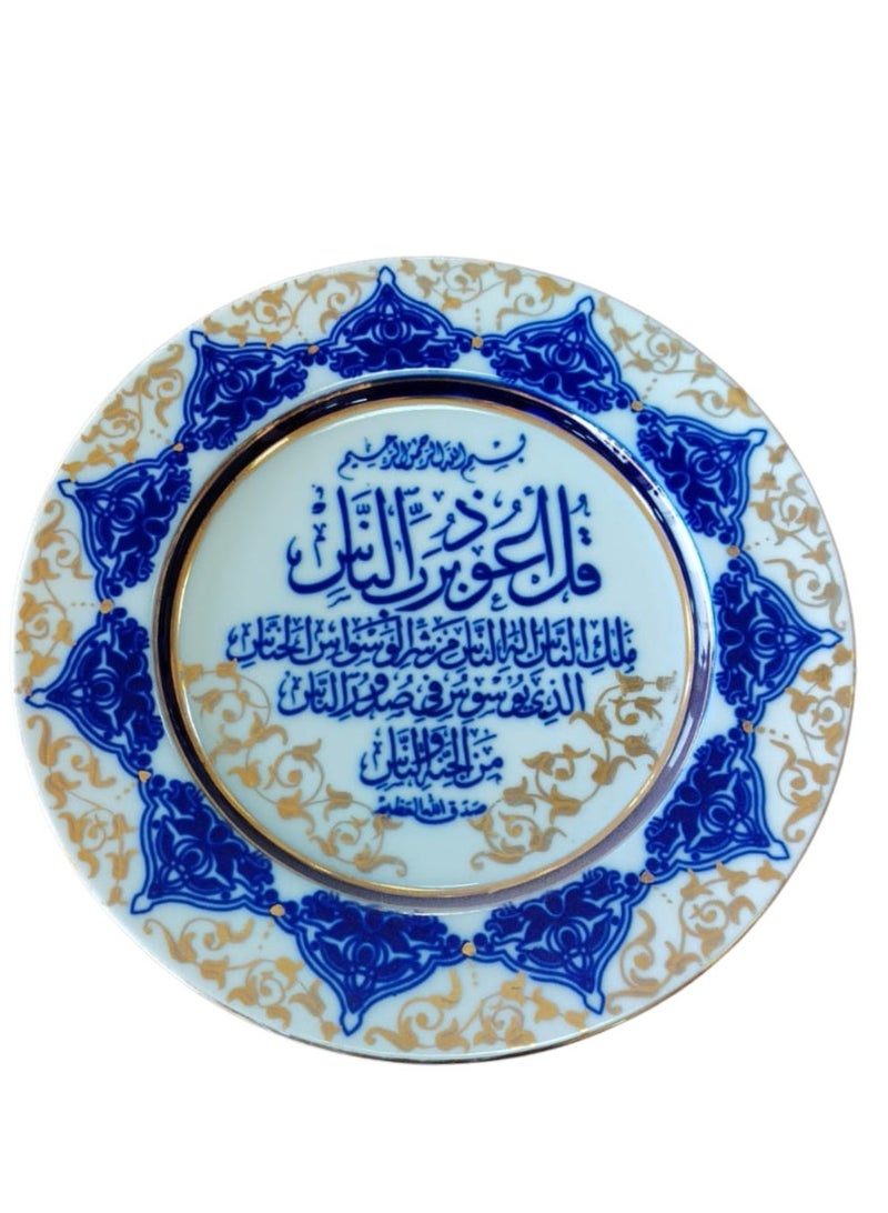 Handmade Decorative Ceramic Plate with Surah An-Nas – Gold Water Detailing - Image 3