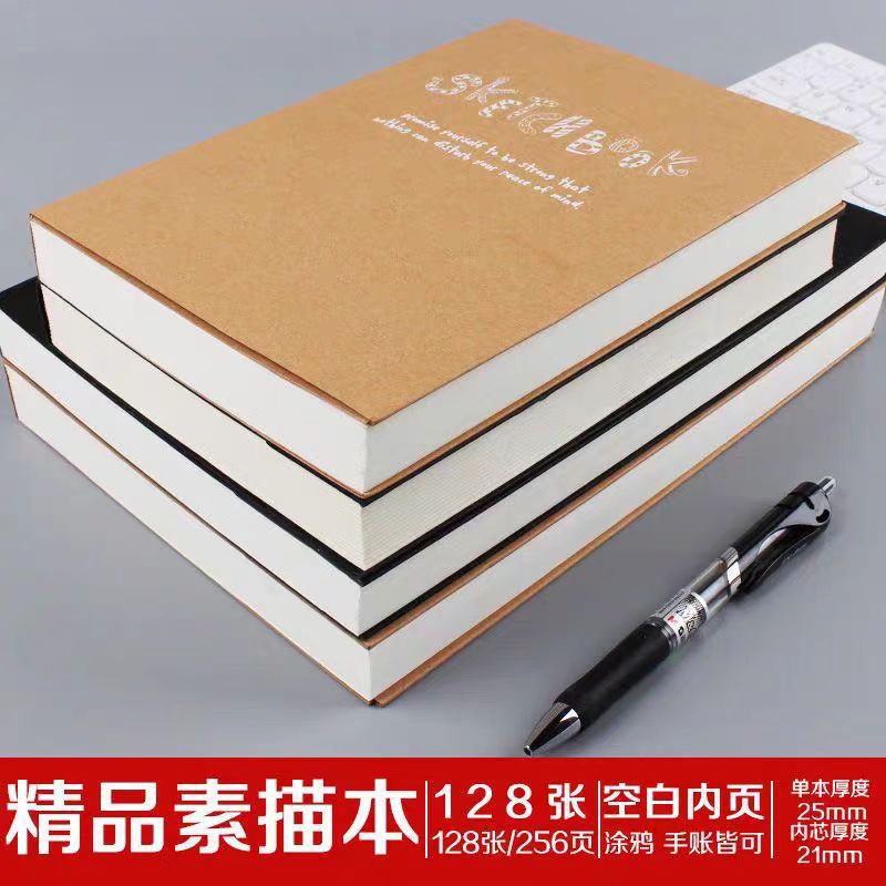 Simple Sketchbook Thickeneded 16K/32K Art Professional Drawing Book Beginner Sketchbook A4 Graffiti Blank Book - Image 2
