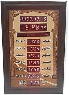 Elegant LED Digital prayer Clock - 70cm Brown Frame