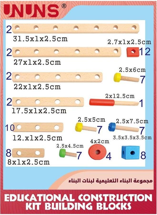 UNUNS Kids Building Blocks Wooden Toys,79 Pieces STEM Blocks,Educational Construction Kit Toys For Boys Girls 4-8,Development And Learning Tools Toys,One Size  - Image 4