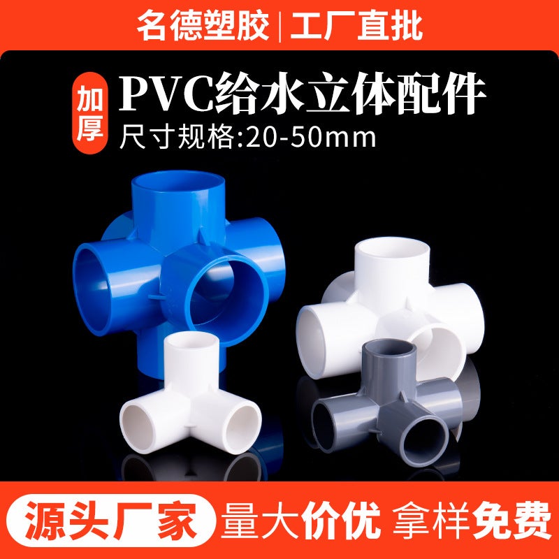 Pvc Three-Dimensional Right-Angle Three-Way Three-Dimensional Four-Way Three-Dimensional Five-Way Six-Way Plastic Accessories Rack Water Supply Pipe Fittings - Image 3