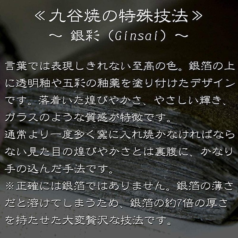 Kutani Japanese Yunomi Tea Cup Silver leaf YAKI(ware) - Image 5