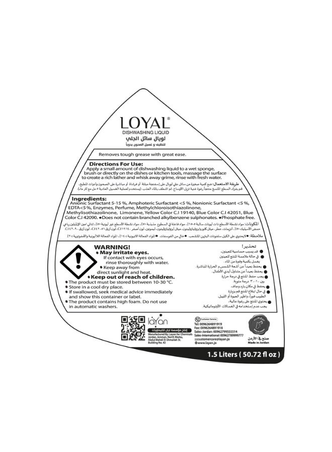 loyal سائل غسيل الصحون بالنعناع والليمون مع إنزيمات طبيعية - 1.5 لتر - Image 5
