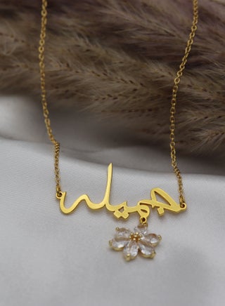سلسال باسم جميله مطلي بالذهب مخصص مع زهرة مرصعة بالزركون - مجوهرات أنيقة مخصصة - pzsku/Z1D6B92476C23DA19E2D1Z/45/1750347711/bc6fc497-154e-4cce-93c9-86319251b10c