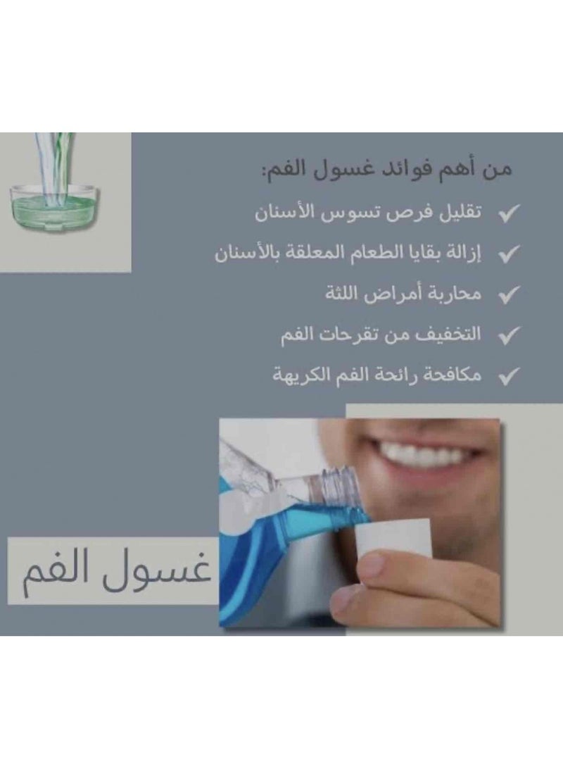 سكوبان غسول الفم سكوبان بنكهة النعناع المنعشة – 10مل × 10عبوة - Image 4