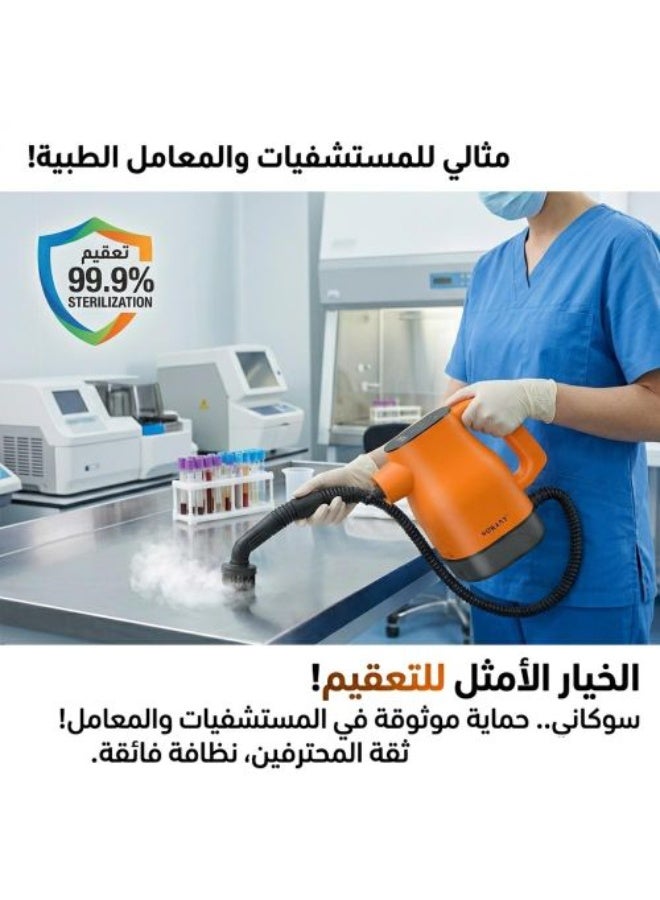 سوكاني جهاز التنظيف بالبخار الرقمي SK-13098 بقوة 1350 واط - برتقالي - Image 5