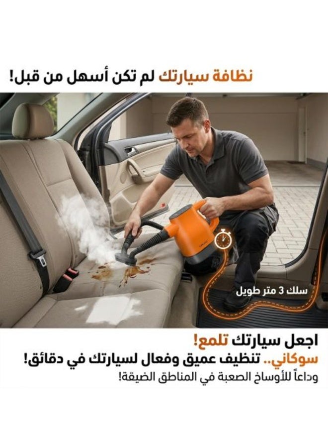 سوكاني جهاز التنظيف بالبخار الرقمي SK-13098 بقوة 1350 واط - برتقالي - Image 4