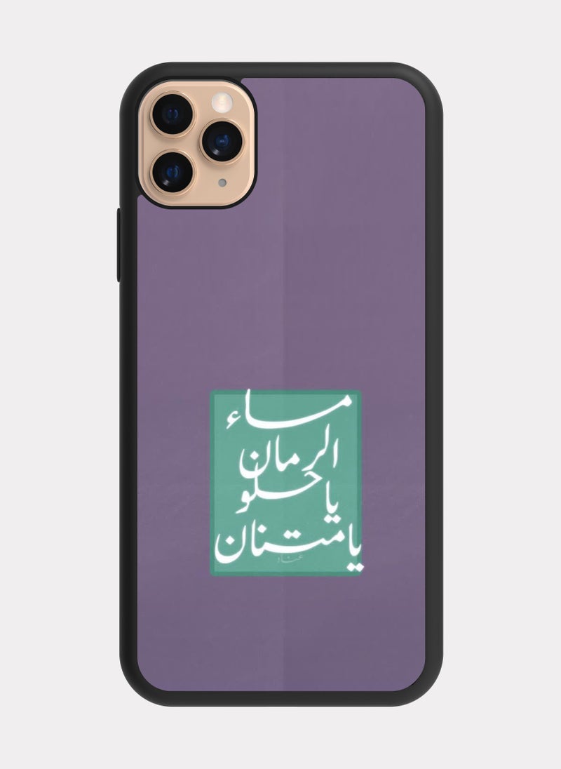 بكسلات كفر ايفون 11 برو اقتباس عربي مساء الرمان - Image 1