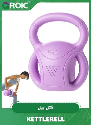 5LB/ 2.3KG Three Handles Kettlebells Weight, Strength Training Kettlebells Upgraded Handle for Russian Twists AB Exercise, Weightlifting and Core Fitness Exercise Home Gym, Full Body Workout - pzsku/Z1D72F98ACE5AF283ED43Z/45/1754464801/54863fae-e40f-41e2-8267-45530e609575