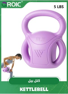 GROIC 5رطل / 2.3كيلو جرام kettlebells مع ثلاثة مقابض، kettlebells لتدريب القوة مع مقبض محسّن لتمارين Russian Twists AB، رفع الأثقال واللياقة البدنية الأساسية في المنزل، تمارين لكامل الجسم  - Image 1