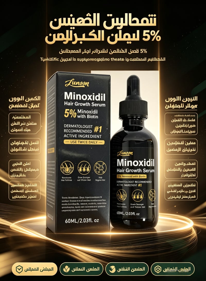 LUNOON 5% Minioxidil Hair Growth Serum for with Biotin Regrowth Hair Treatment For Thickens Hair Promotes Hair Density Help to Stop Thinning loss Hair stimulates Hair Growth, Regain Hair Serum-60ml - Image 1