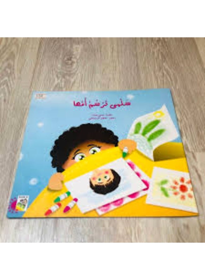 Salma is drawing her mother