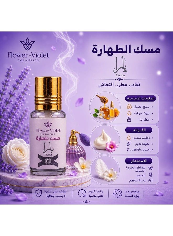 فلاور فيوليت مسك طهارة 6 مل يارا - Image 2