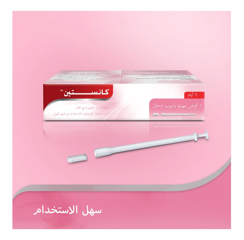 كانستين أقراص لعلاج الفطريات المهبلية 6 أيام، - Image 2