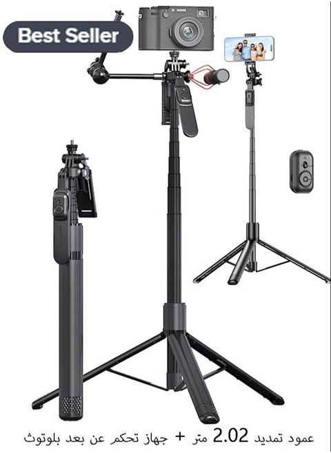 2m/79" Selfie Stick Gimbal Stabilizer Aluminum Alloy Extra Long Pole - Balanced and Stable 360° Rotating Selfie Stick Tripod, Extendable Phone Tripod Bracket, Equipped with Wireless Remote