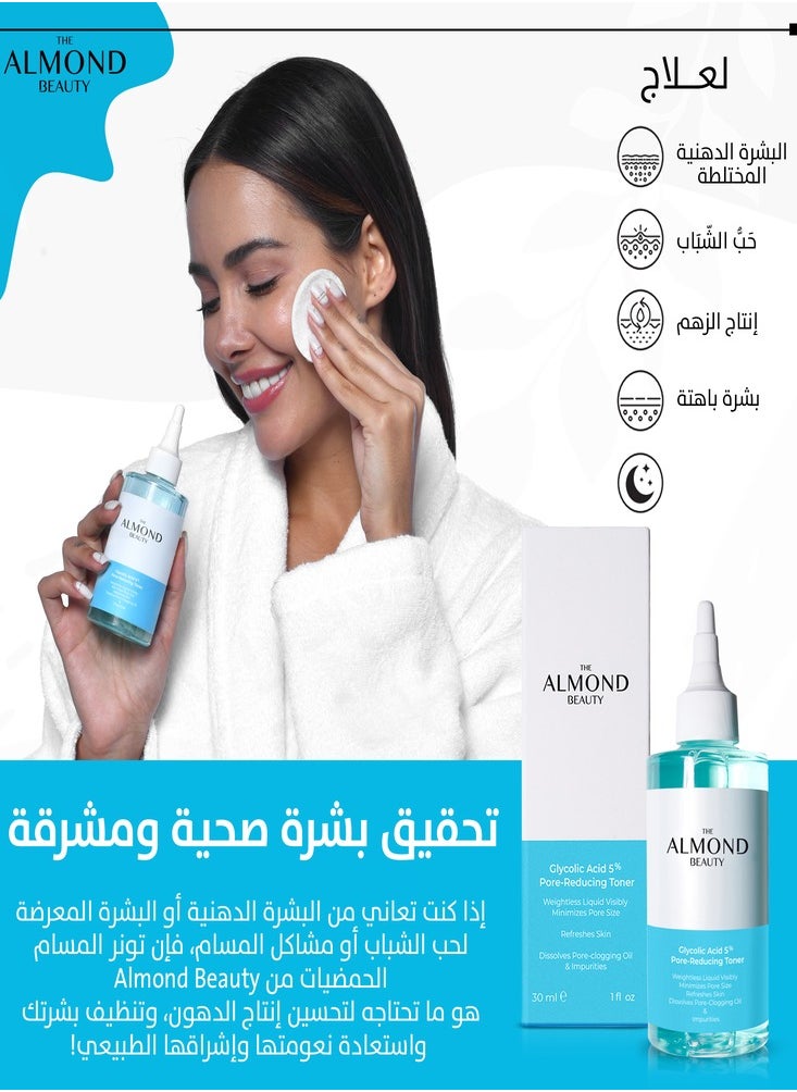 Dull Lifeless Skin And Pore Tightening Care Set