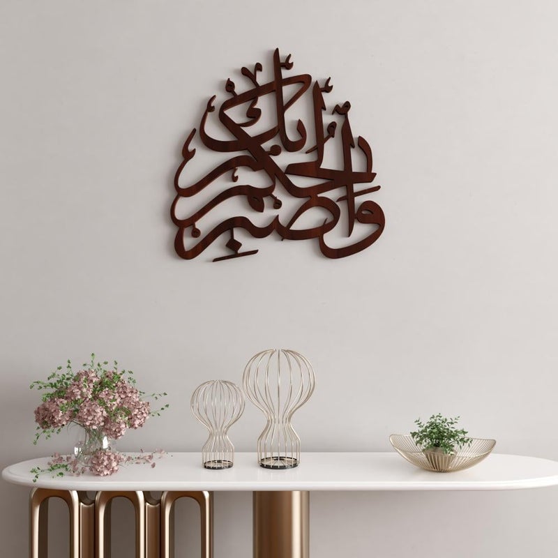 ماركتنا منحوتة ديكور خشبية بتصميم واصبر لحكم ربك بمقاس 60×60 سم - Image 1