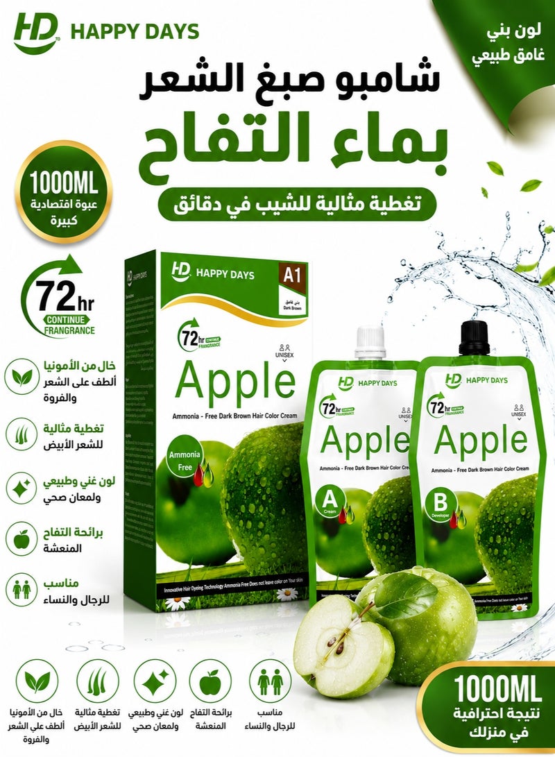 هبي ديز أبل _ كريم صبغ الشعر  بني غامق الخالي من الأمونيا  لاتلصق بالجلد، (كريم 500 مل + مثبت 500 مل) - Image 3