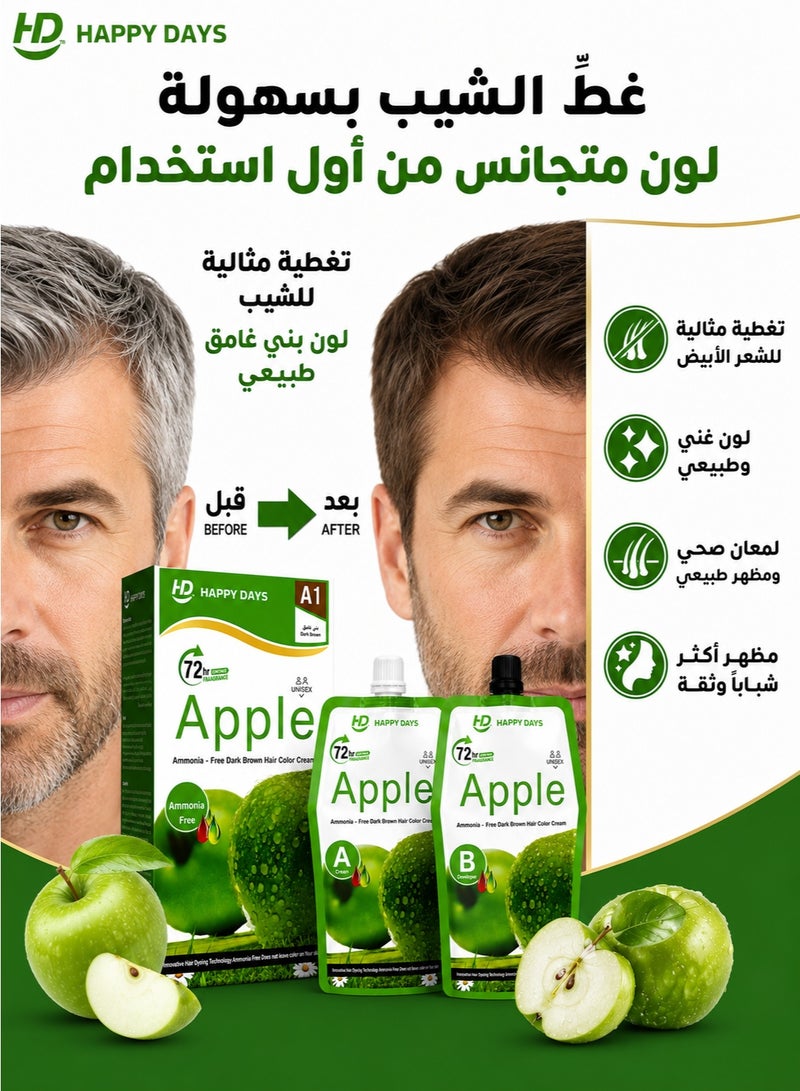 هبي ديز أبل _ كريم صبغ الشعر  بني غامق الخالي من الأمونيا  لاتلصق بالجلد، (كريم 500 مل + مثبت 500 مل) - Image 4