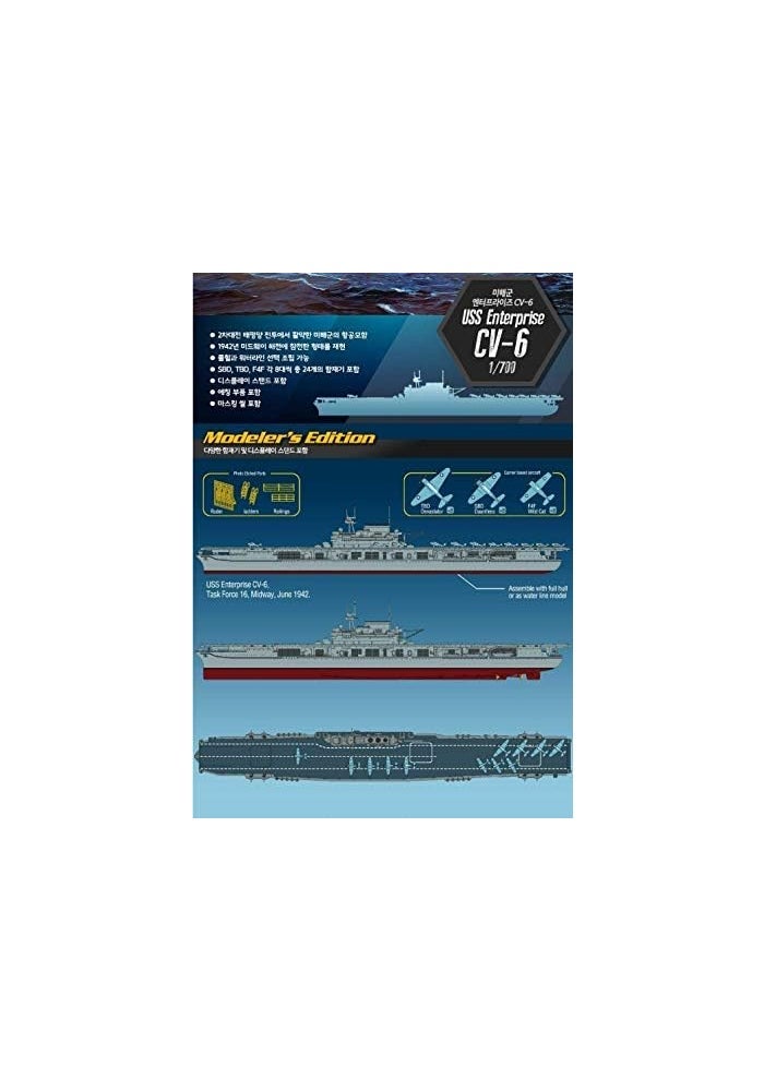 Academy Models USS Enterprise CV-6 Aircraft Carrier Battle of Midway Modeler's Edition Plastic Kit 1/700 Scale - Image 2